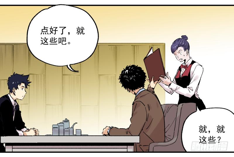 06 我才不是美食的俘虏(1/2)-第7话