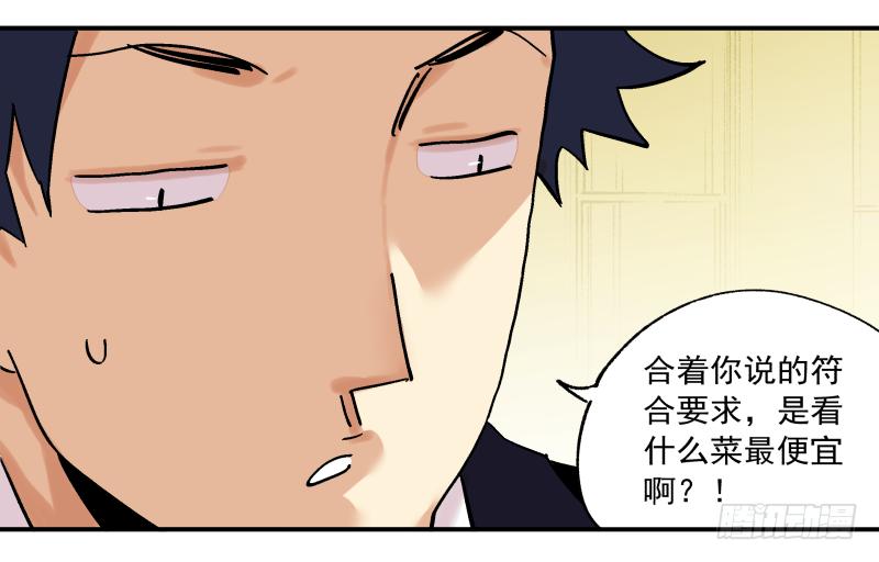 06 我才不是美食的俘虏(1/2)-第7话