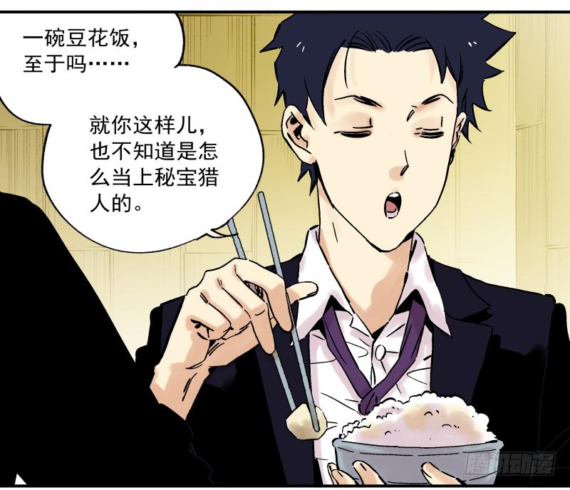 06 我才不是美食的俘虏(1/2)-第7话