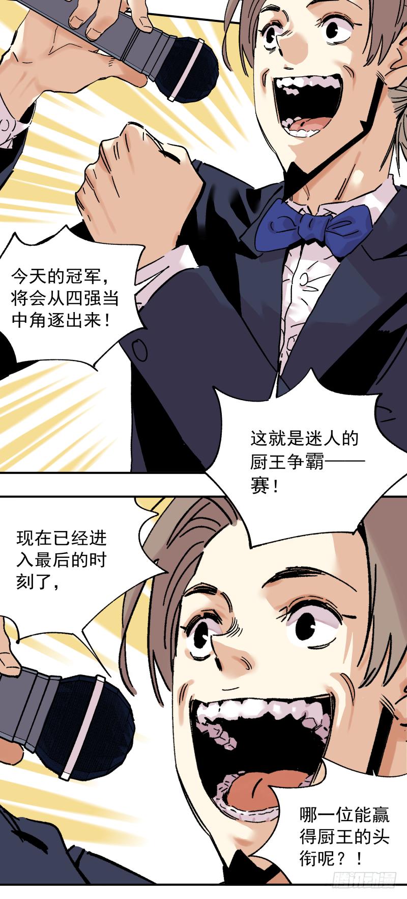 06 我才不是美食的俘虏(1/2)-第7话