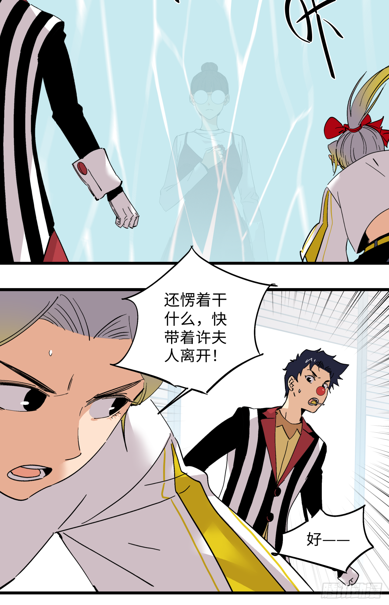 业钟的秘密(1/2)-第63话