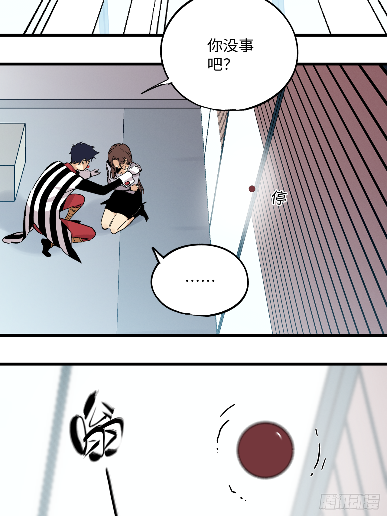 业钟的秘密(1/2)-第63话