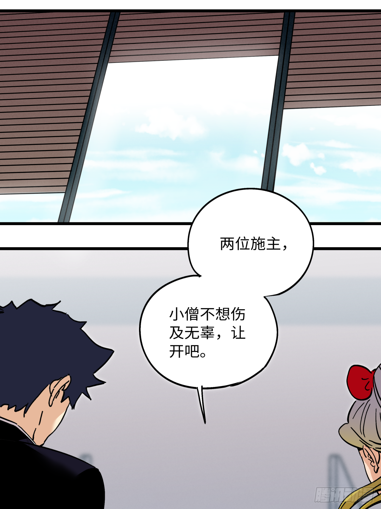 业钟的秘密(1/2)-第63话