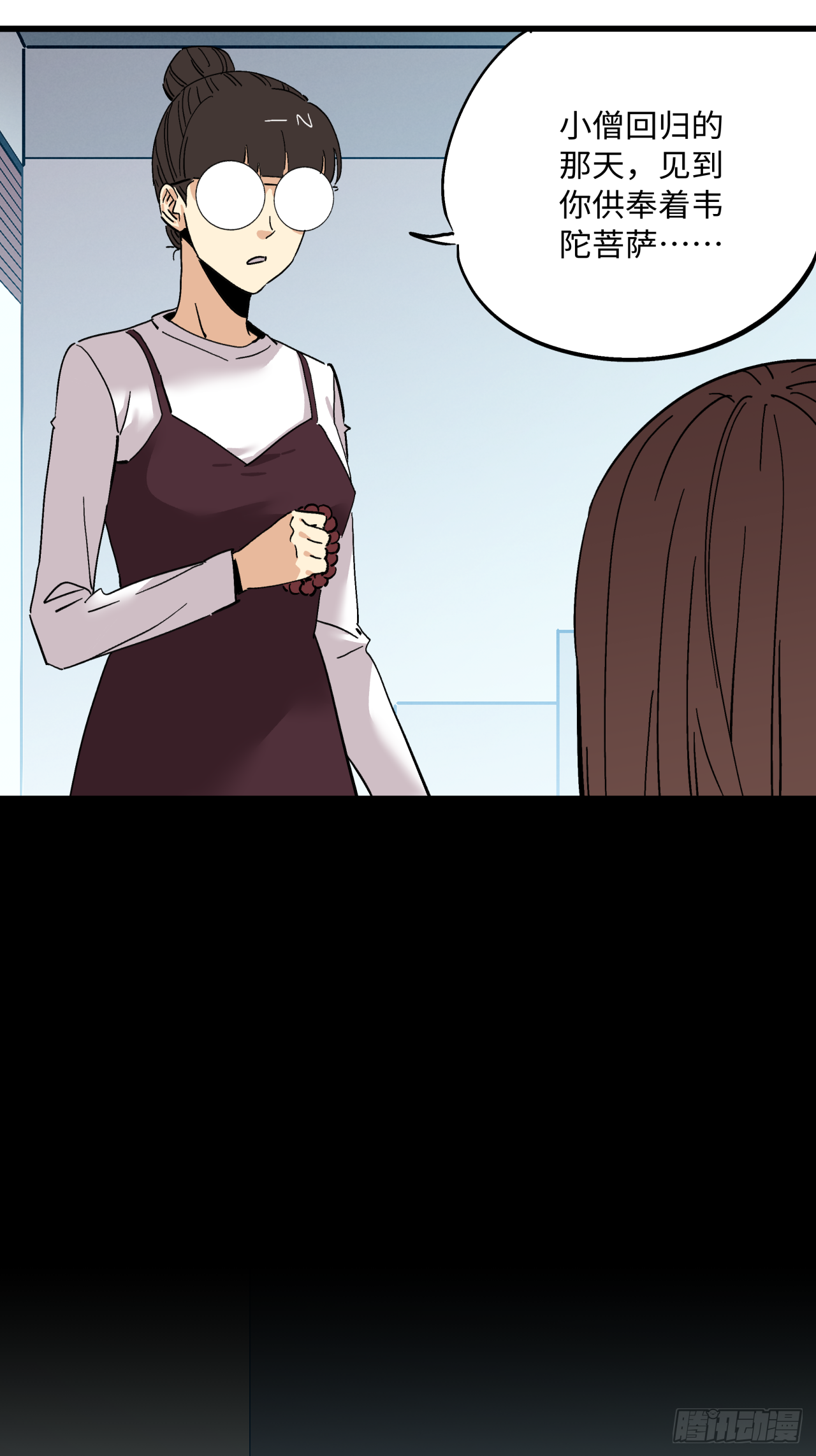 业钟的秘密(1/2)-第63话