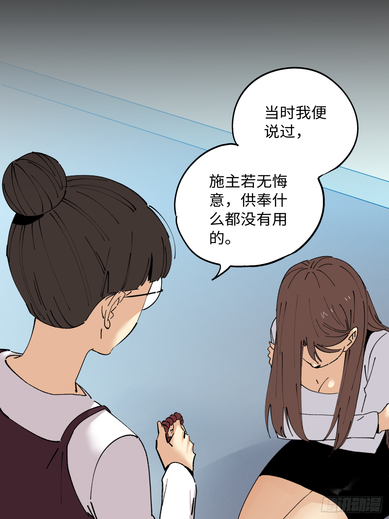 业钟的秘密(1/2)-第63话