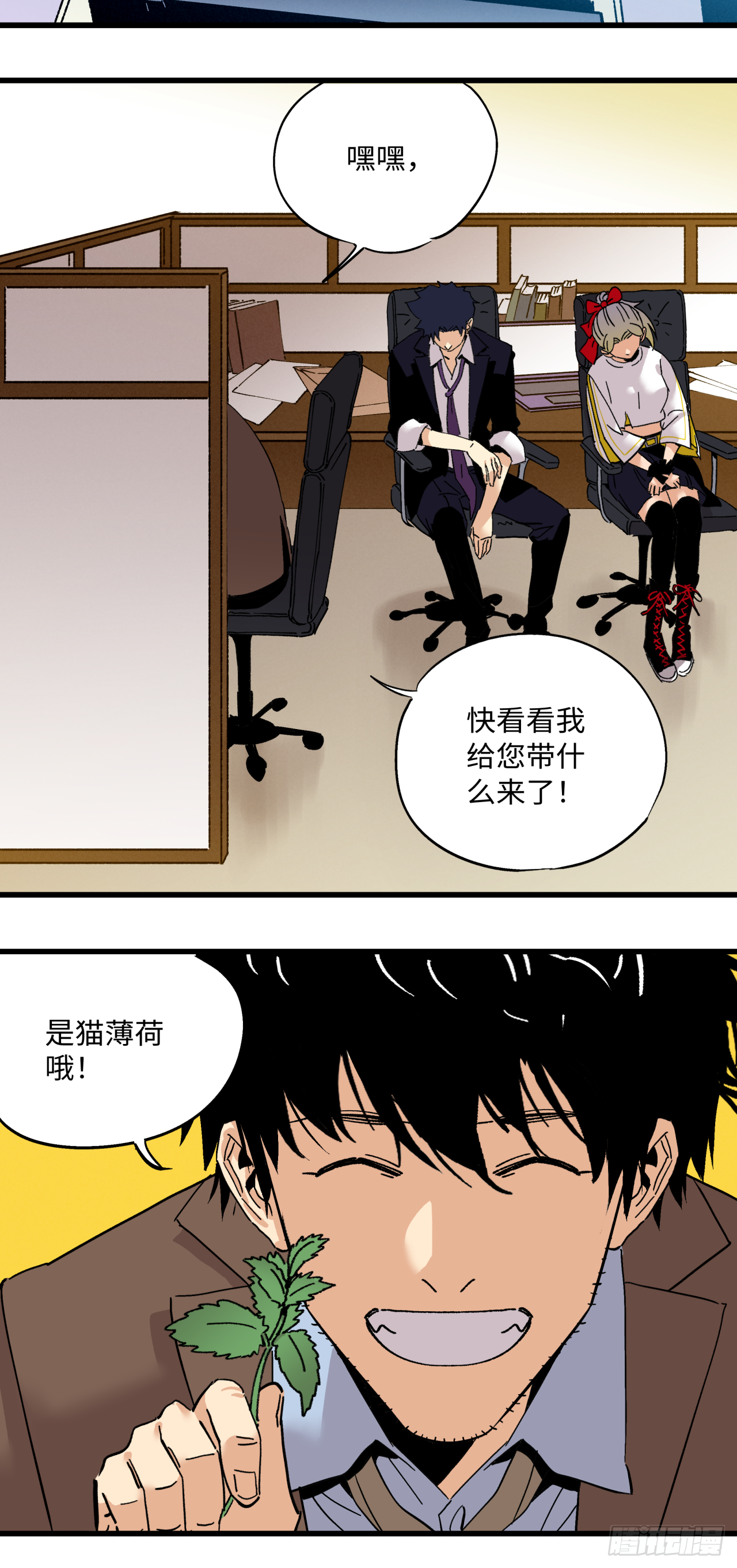 业钟的秘密(1/2)-第63话