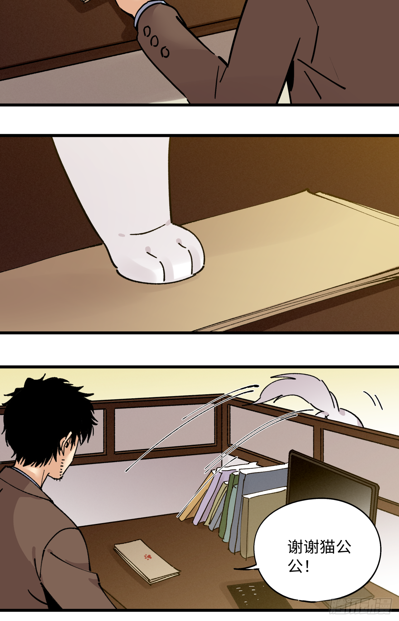 业钟的秘密(1/2)-第63话