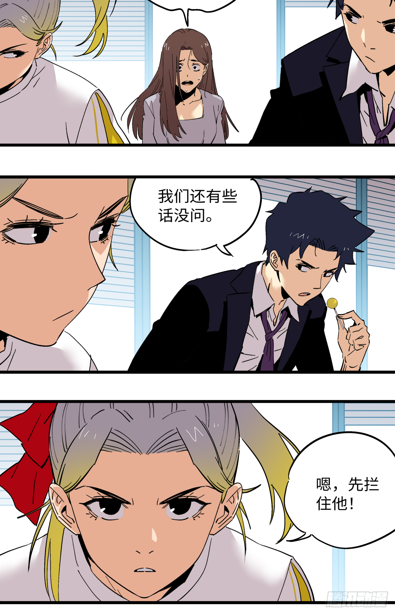 业钟的秘密(1/2)-第63话