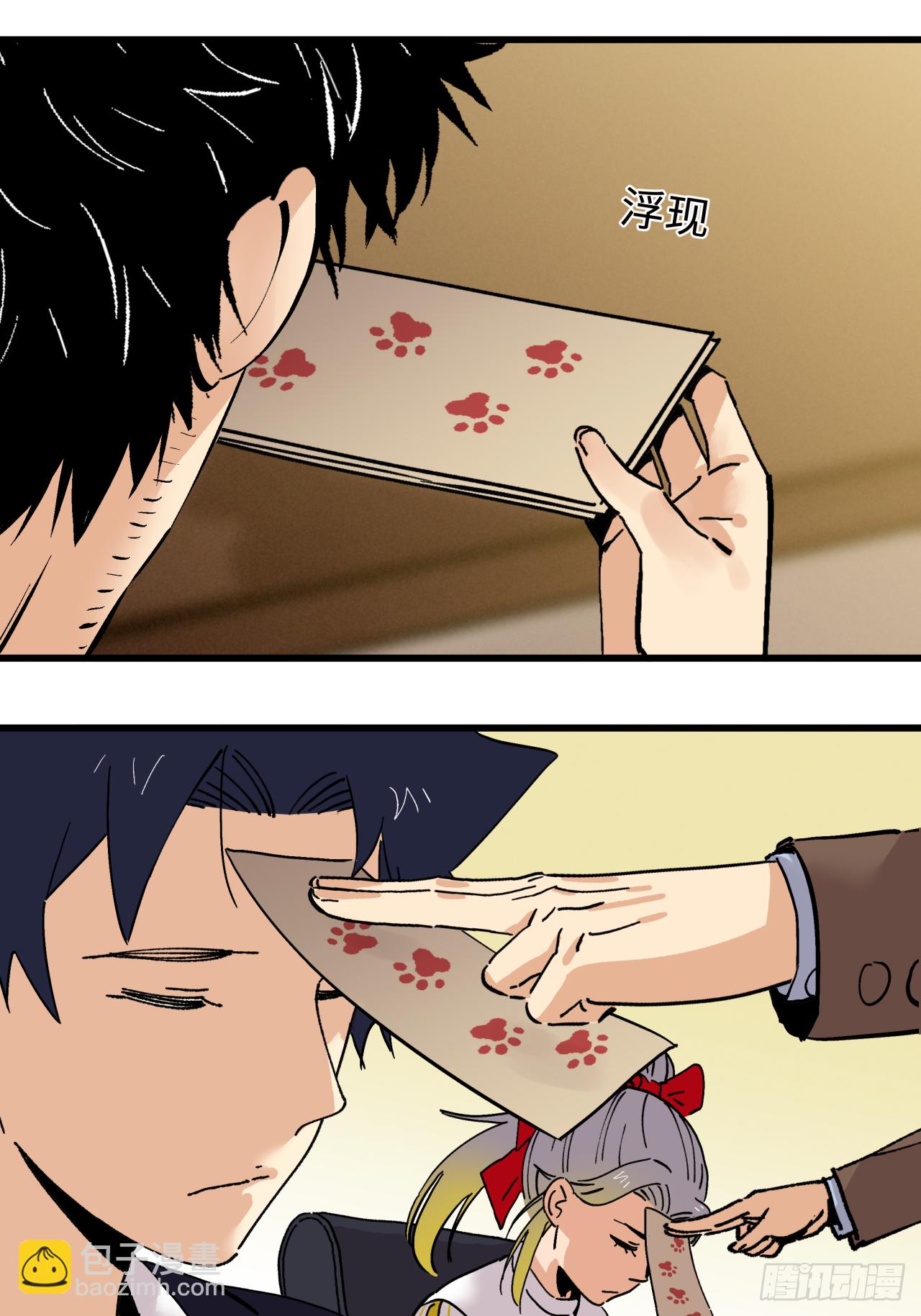 业钟的秘密(1/2)-第63话