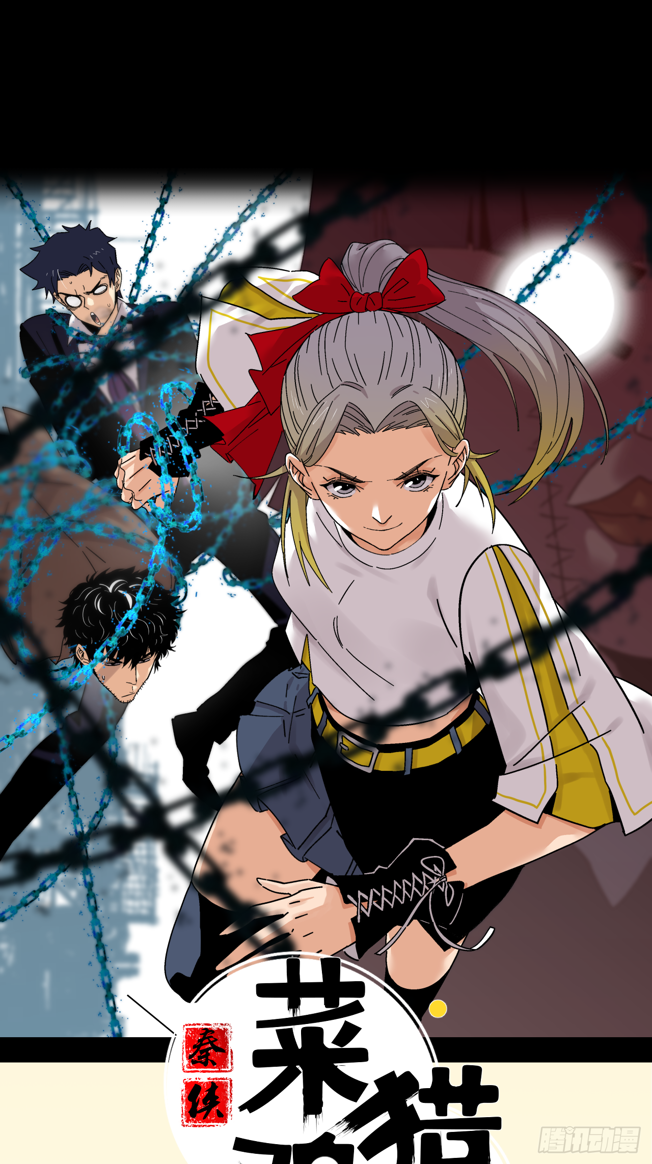 最害怕的事-第69话