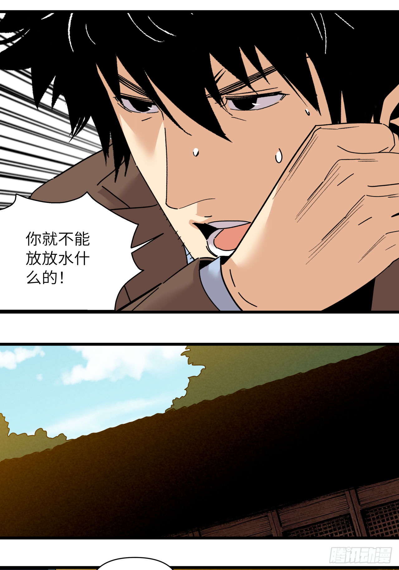 最害怕的事-第69话