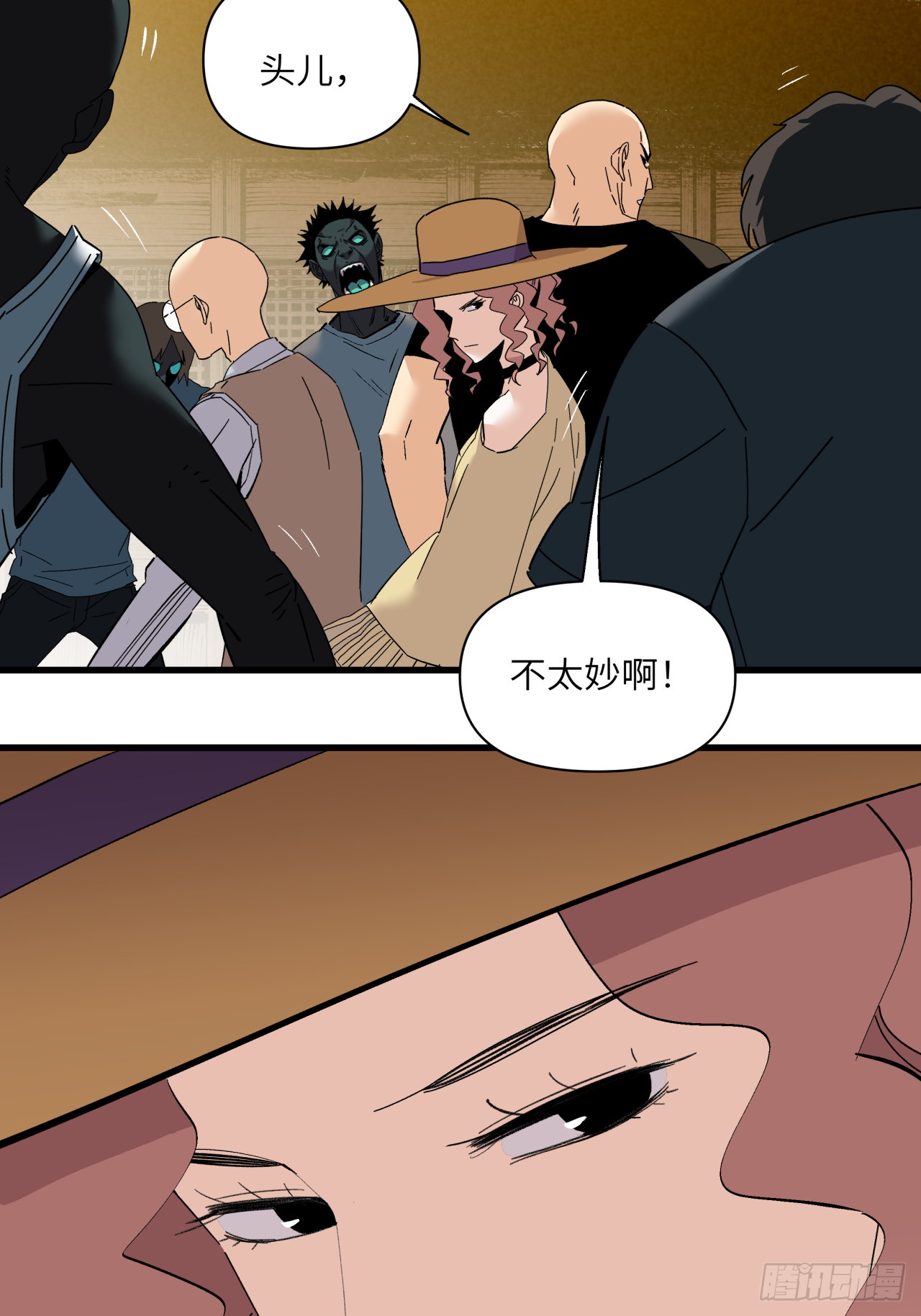 最害怕的事-第69话