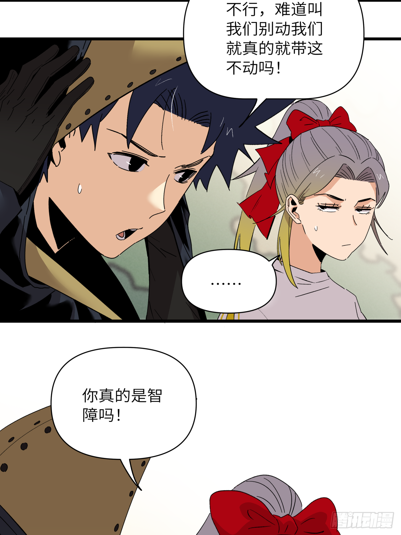 最害怕的事-第69话