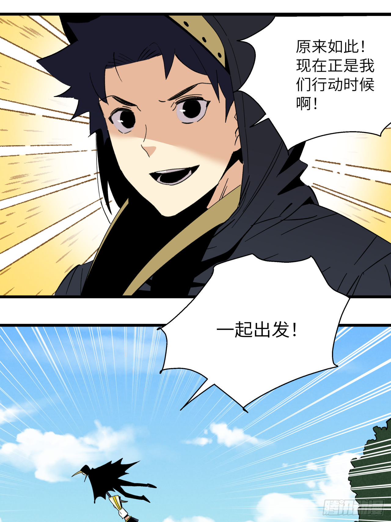 最害怕的事-第69话