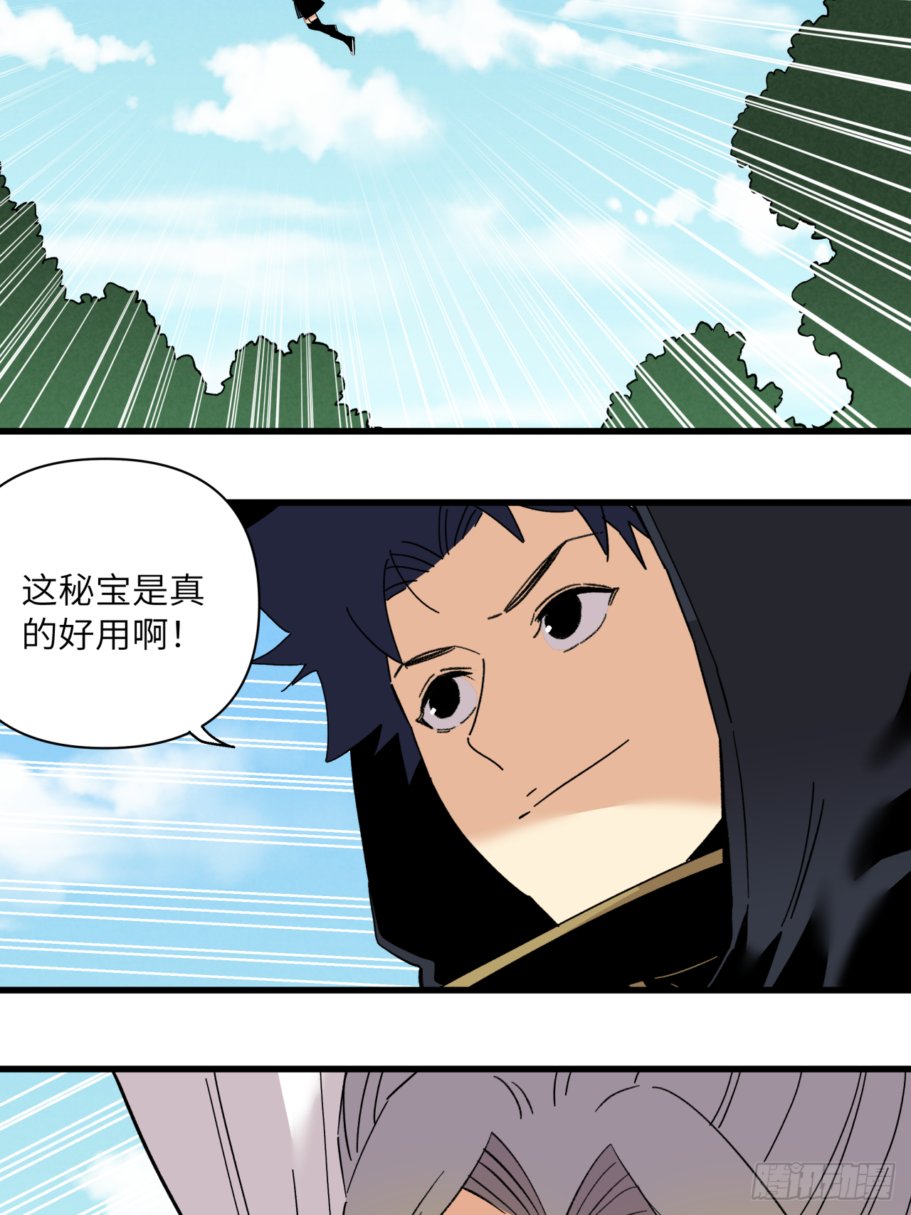 最害怕的事-第69话