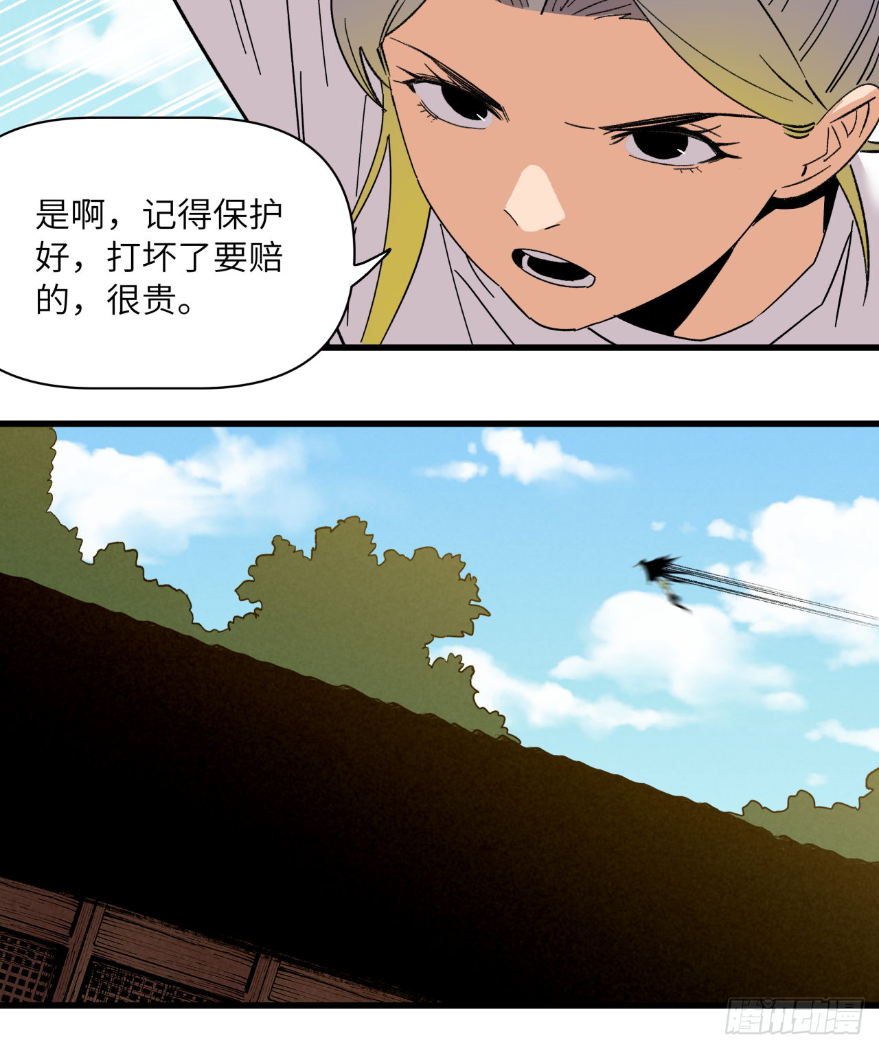 最害怕的事-第69话