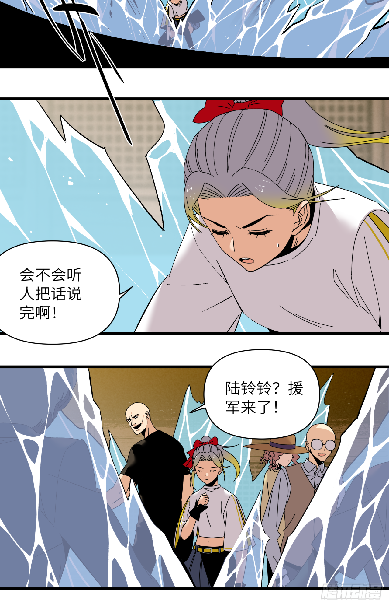 最害怕的事-第69话