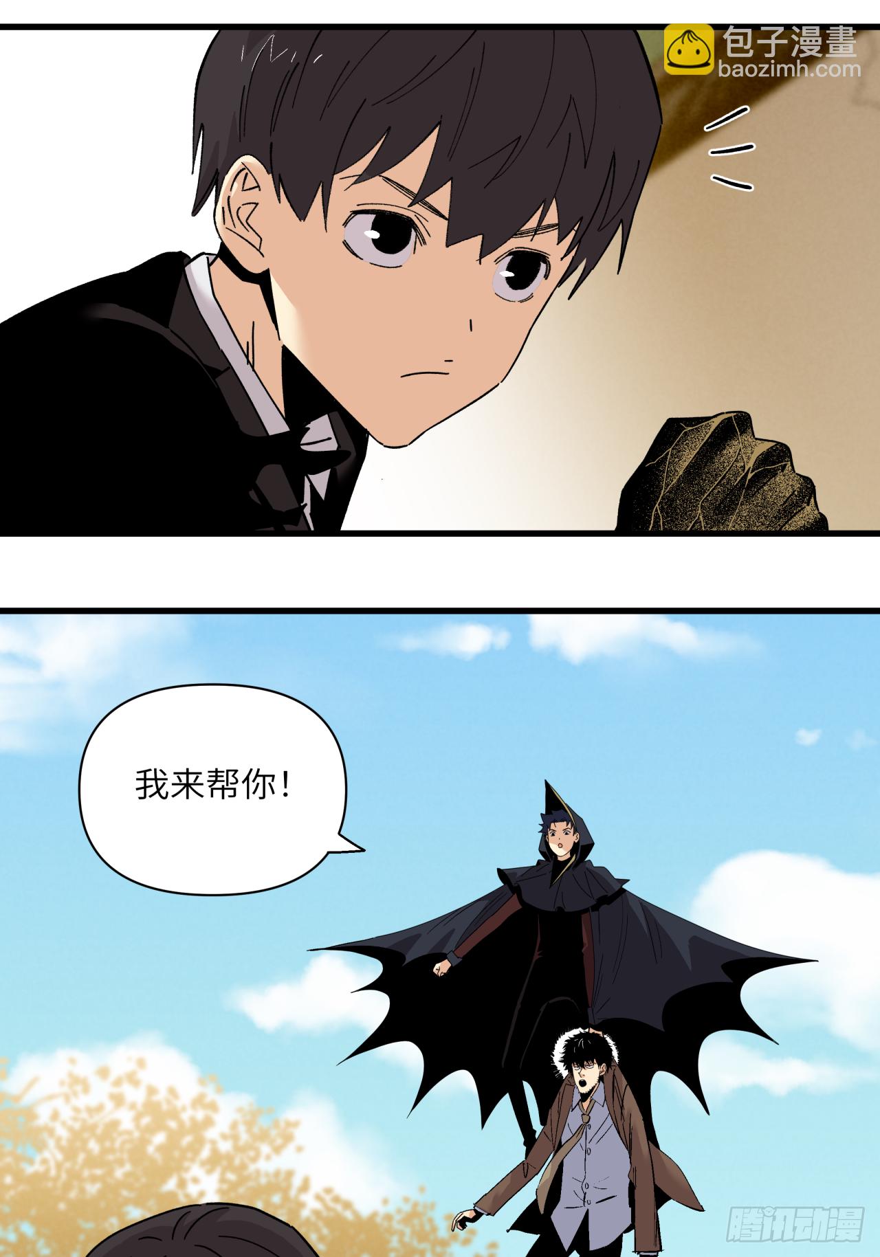 最害怕的事-第69话