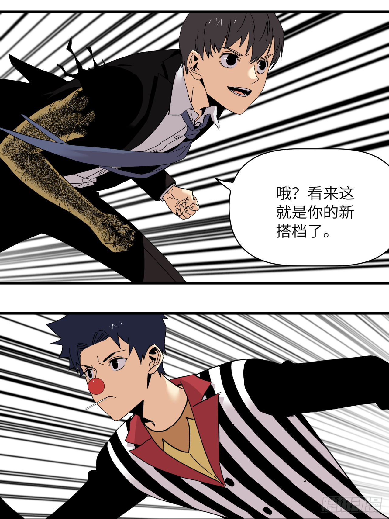 最害怕的事-第69话