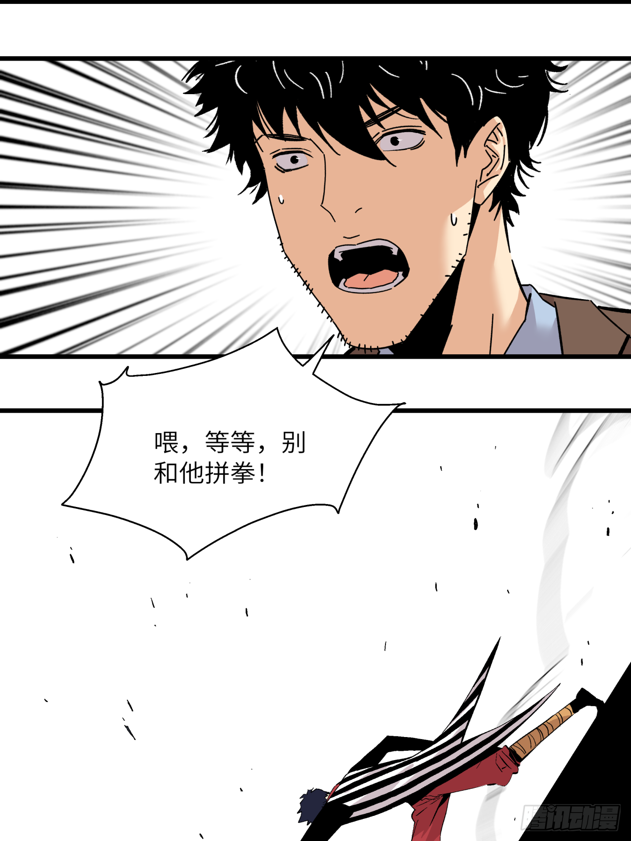 最害怕的事-第69话