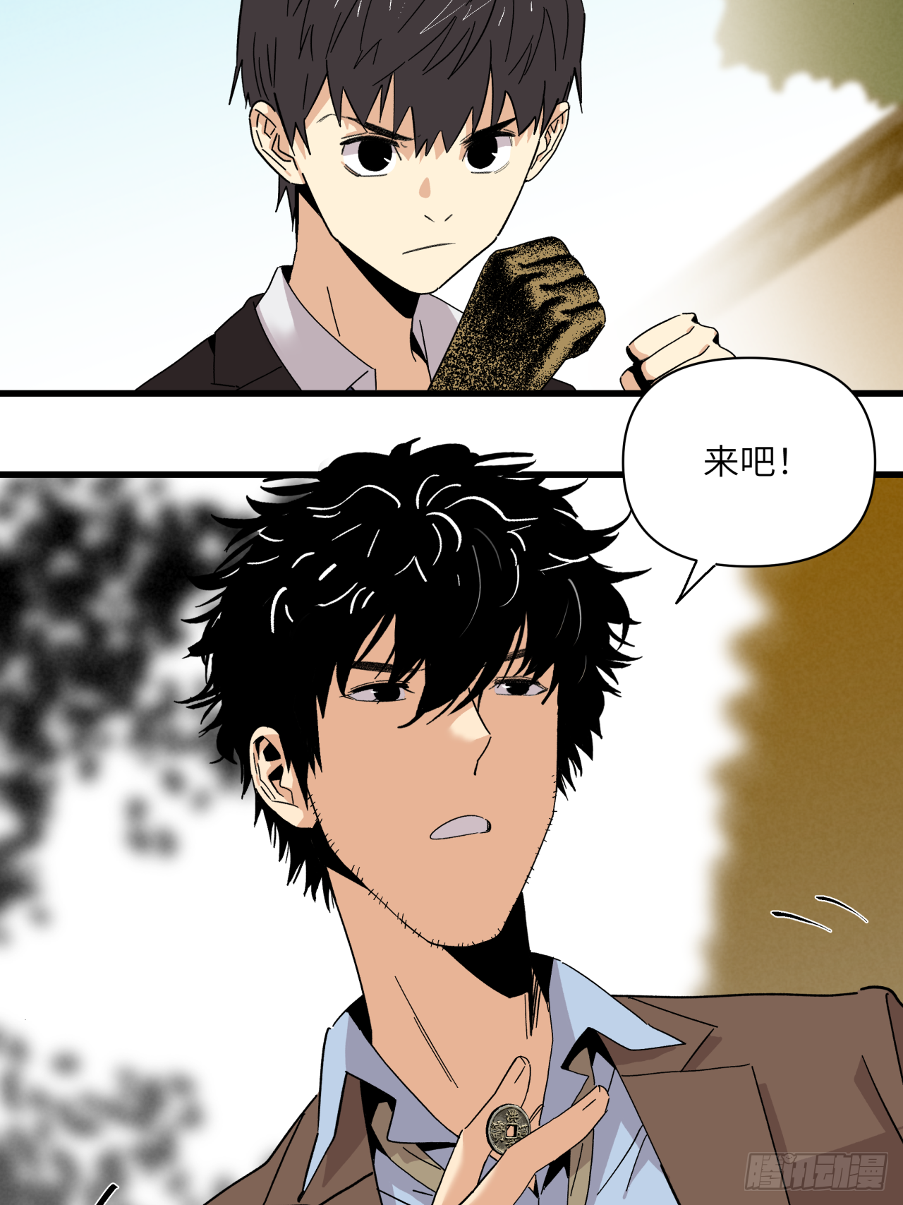 最害怕的事-第69话