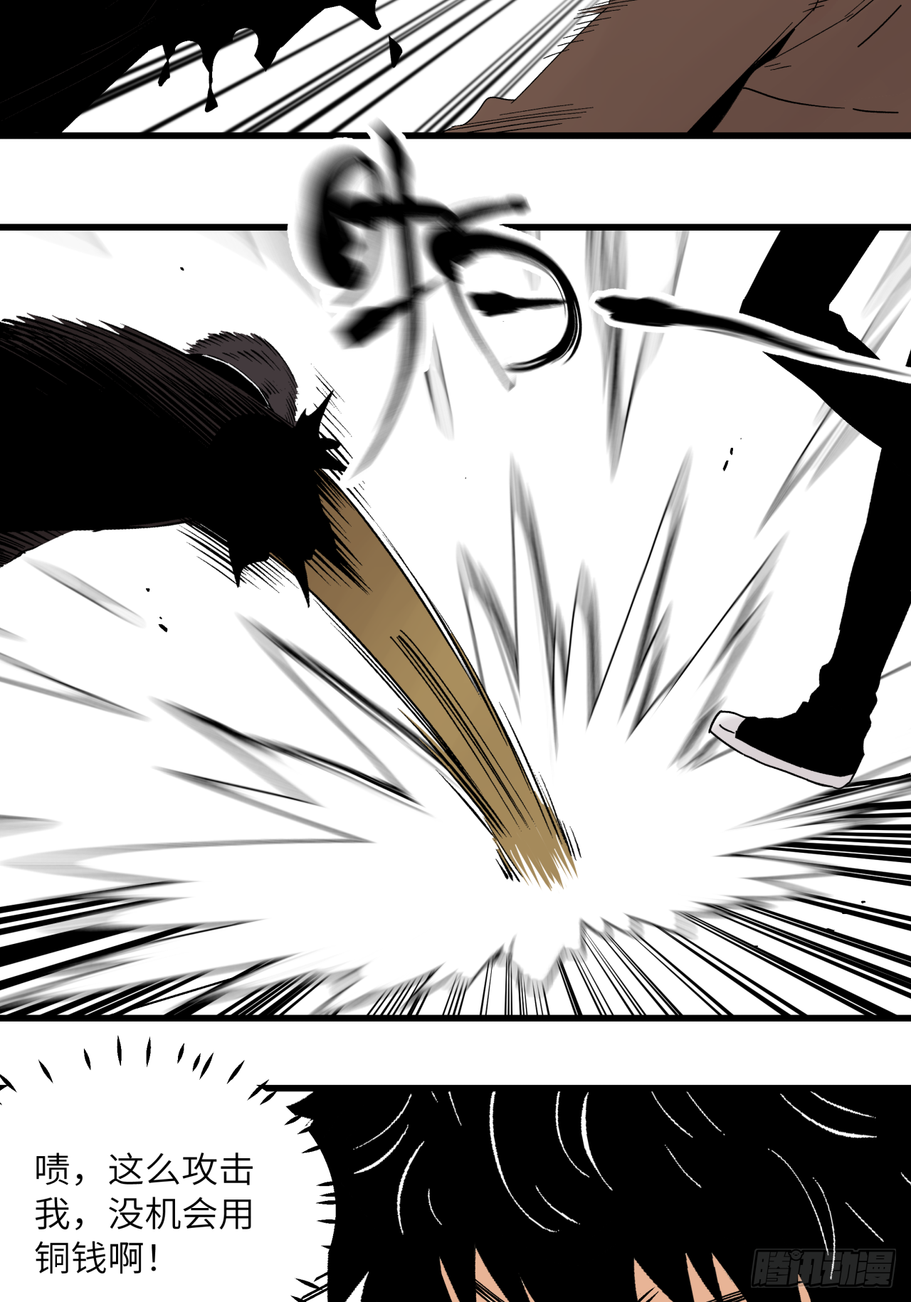 最害怕的事-第69话