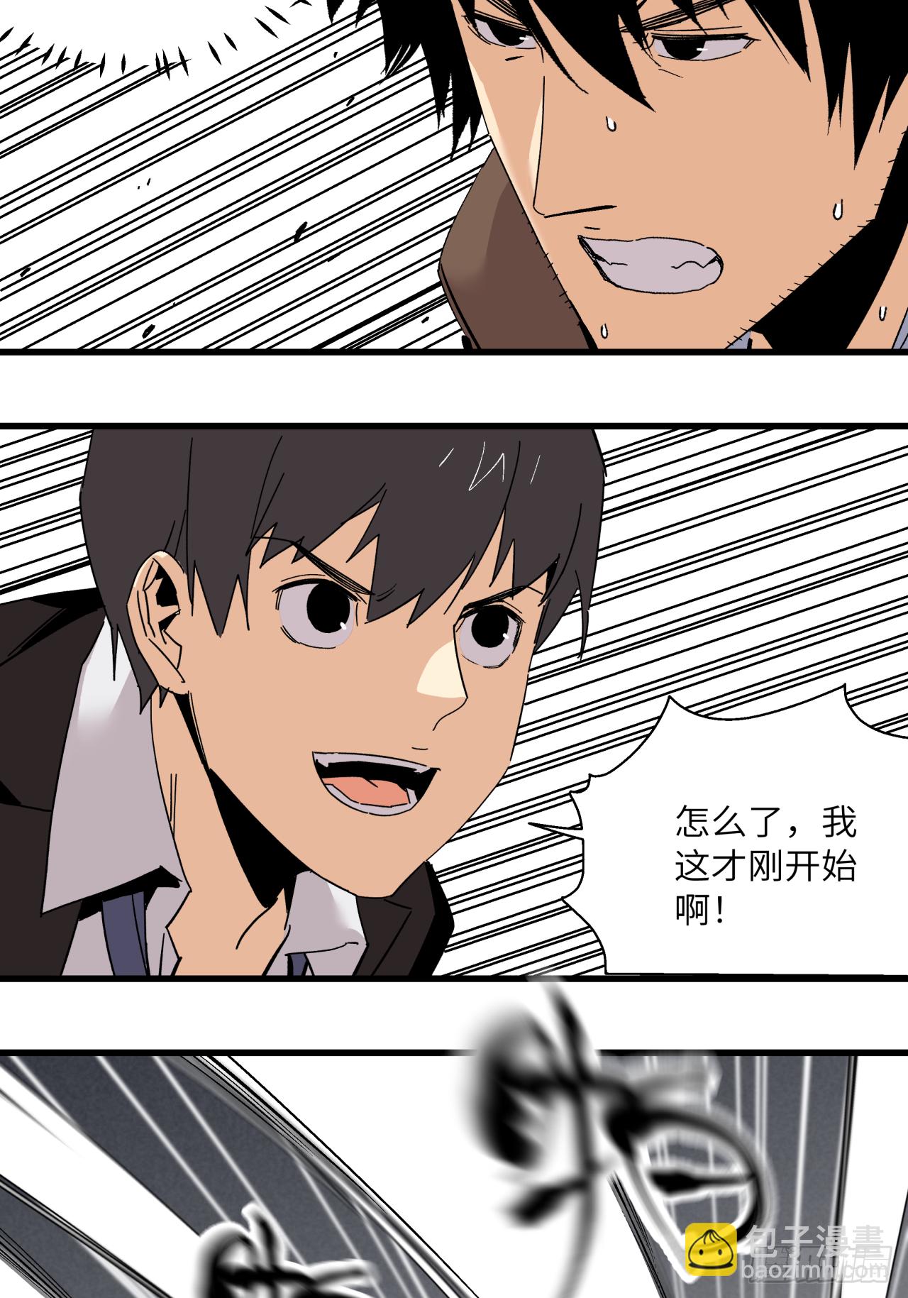 最害怕的事-第69话