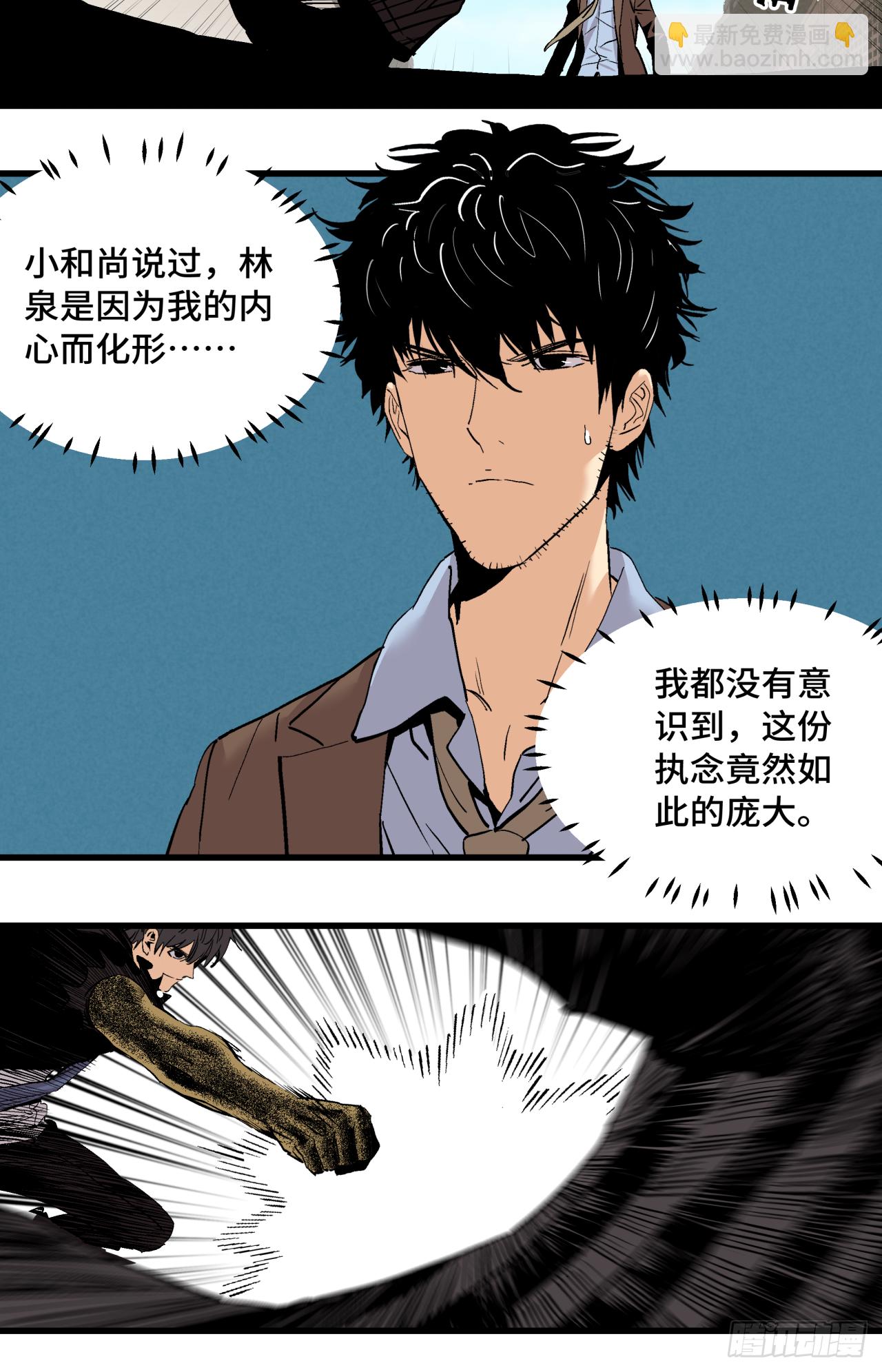 记忆深处-第71话