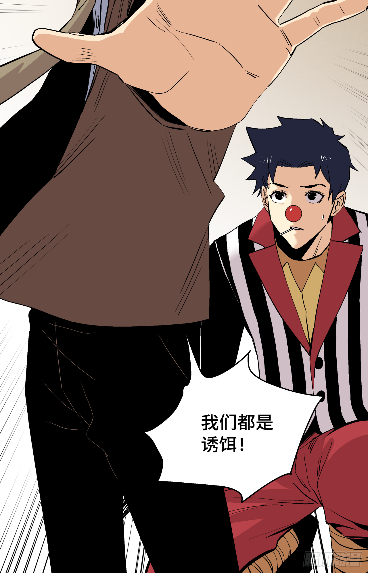 记忆深处-第71话