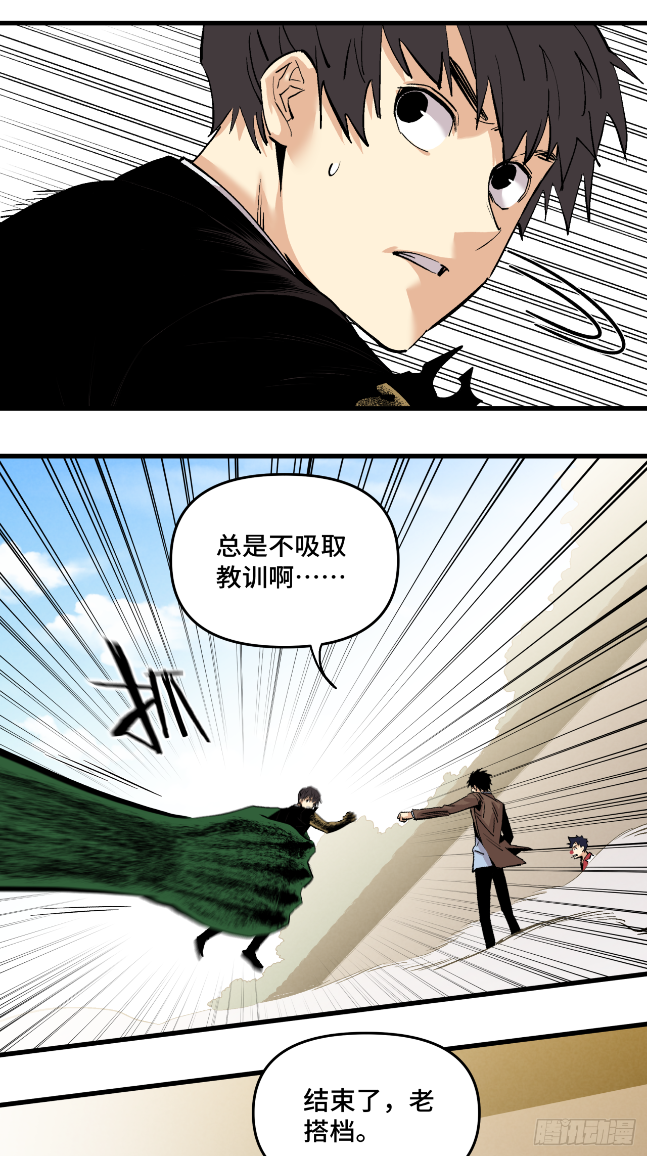 记忆深处-第71话