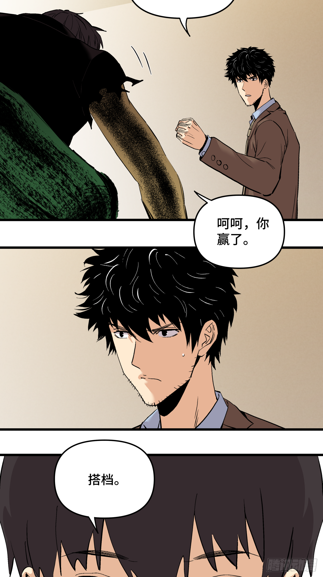 记忆深处-第71话