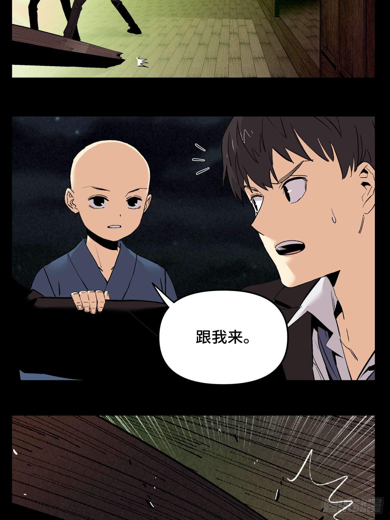 记忆深处-第71话