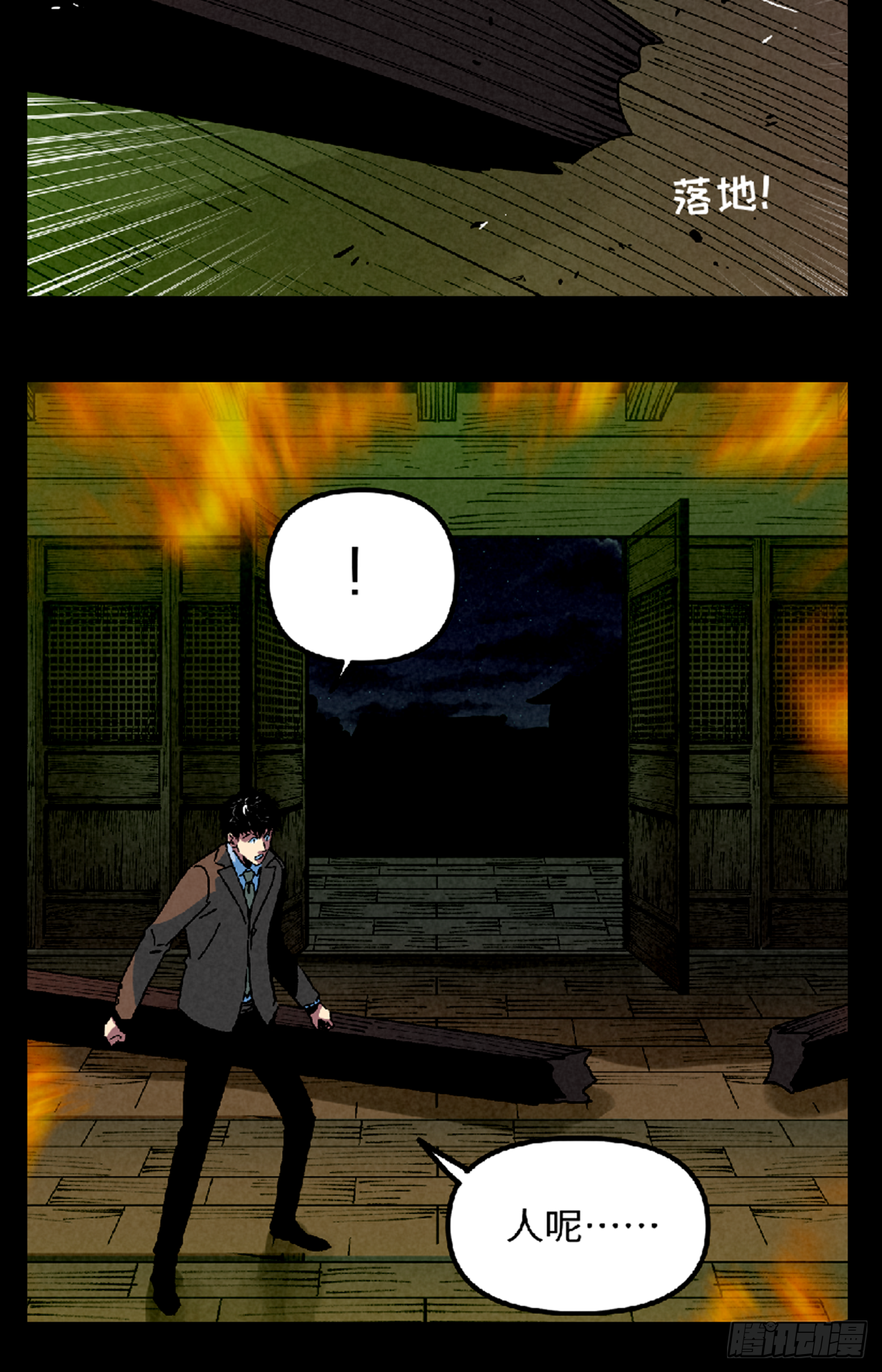 记忆深处-第71话