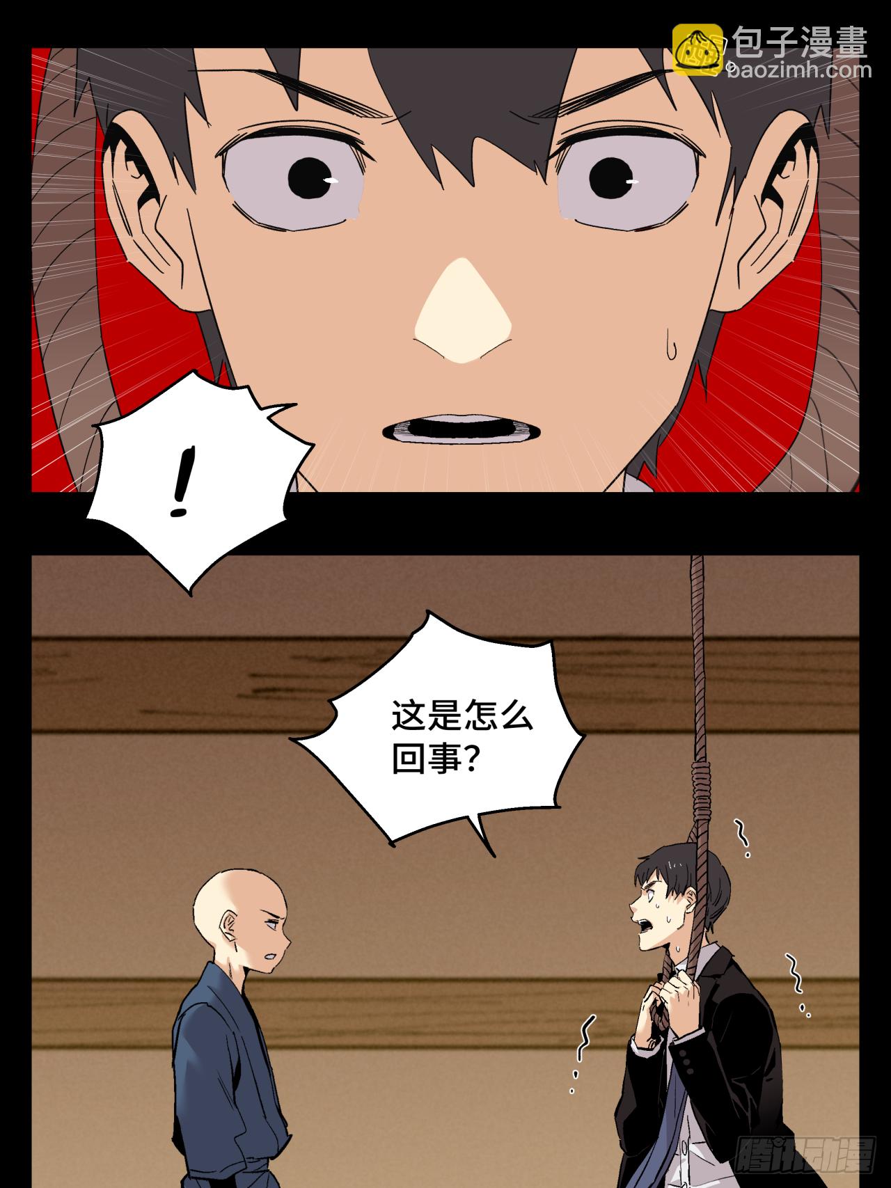 记忆深处-第71话