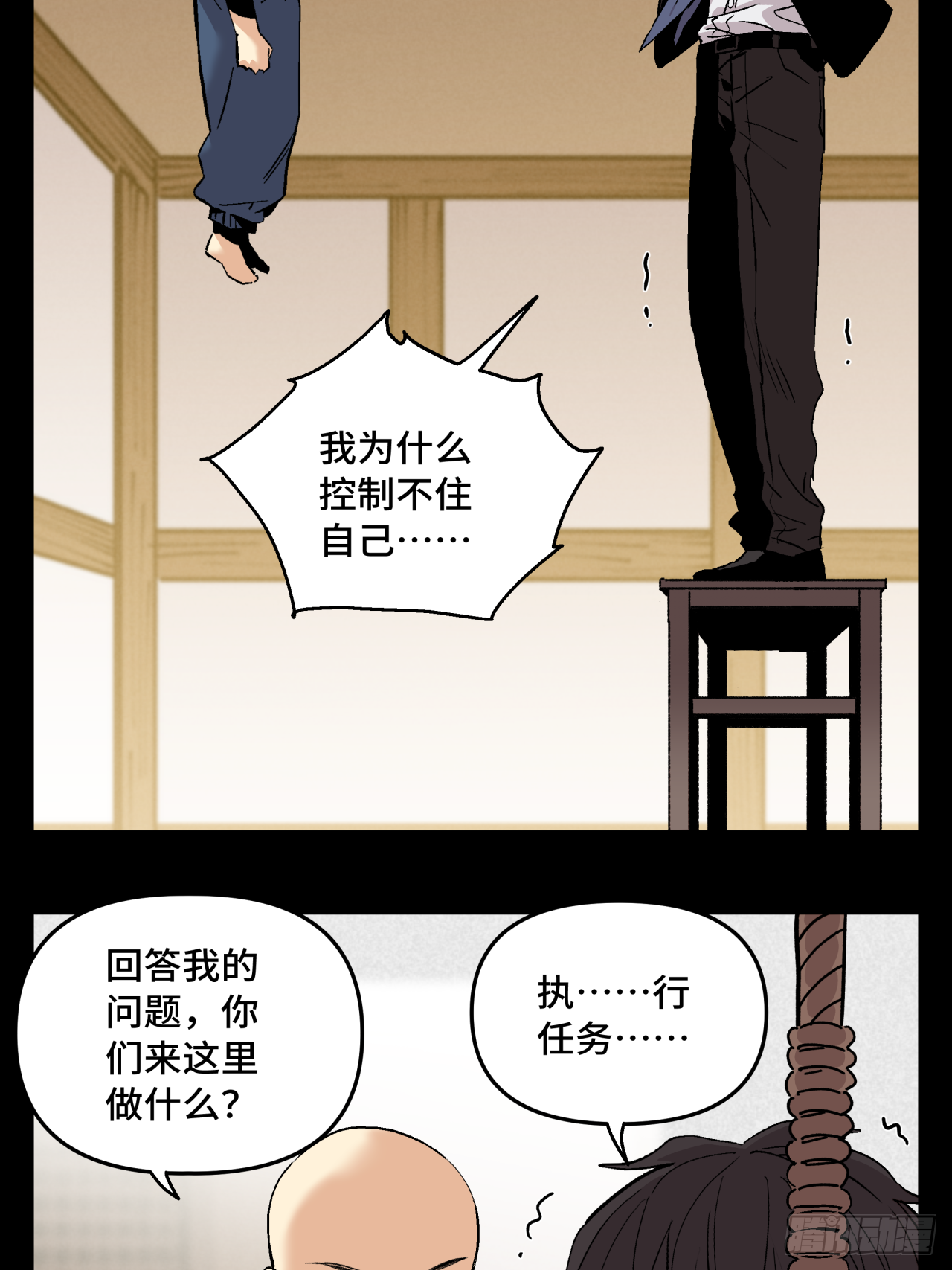 记忆深处-第71话