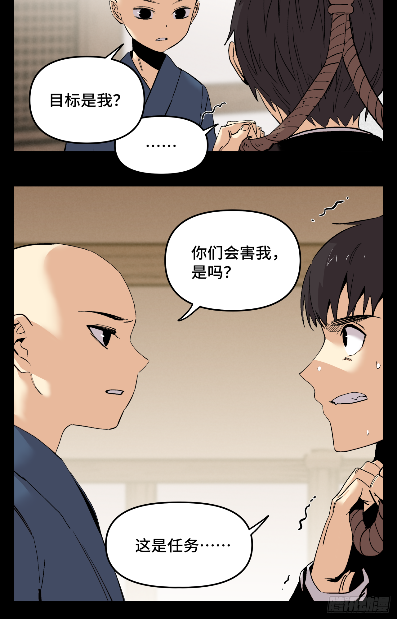 记忆深处-第71话