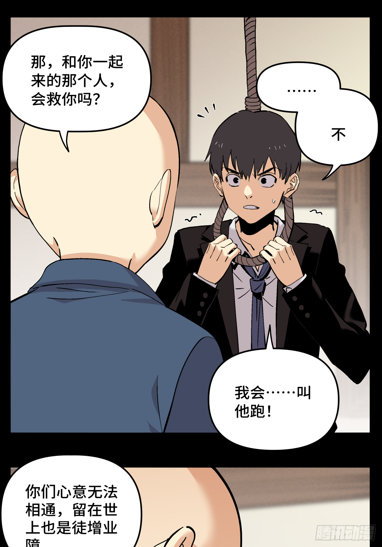 记忆深处-第71话