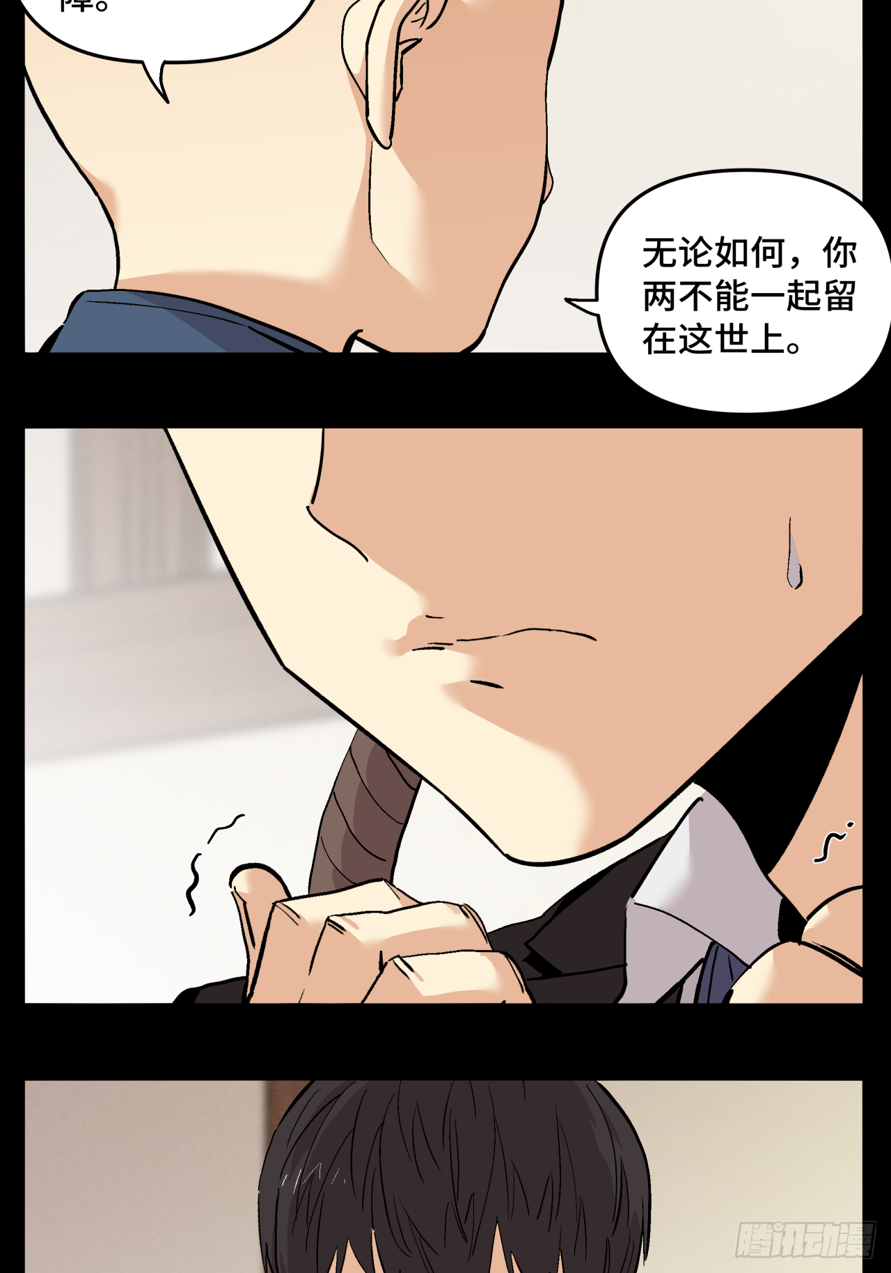 记忆深处-第71话