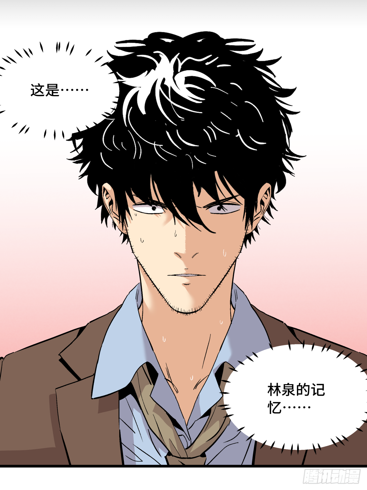 记忆深处-第71话