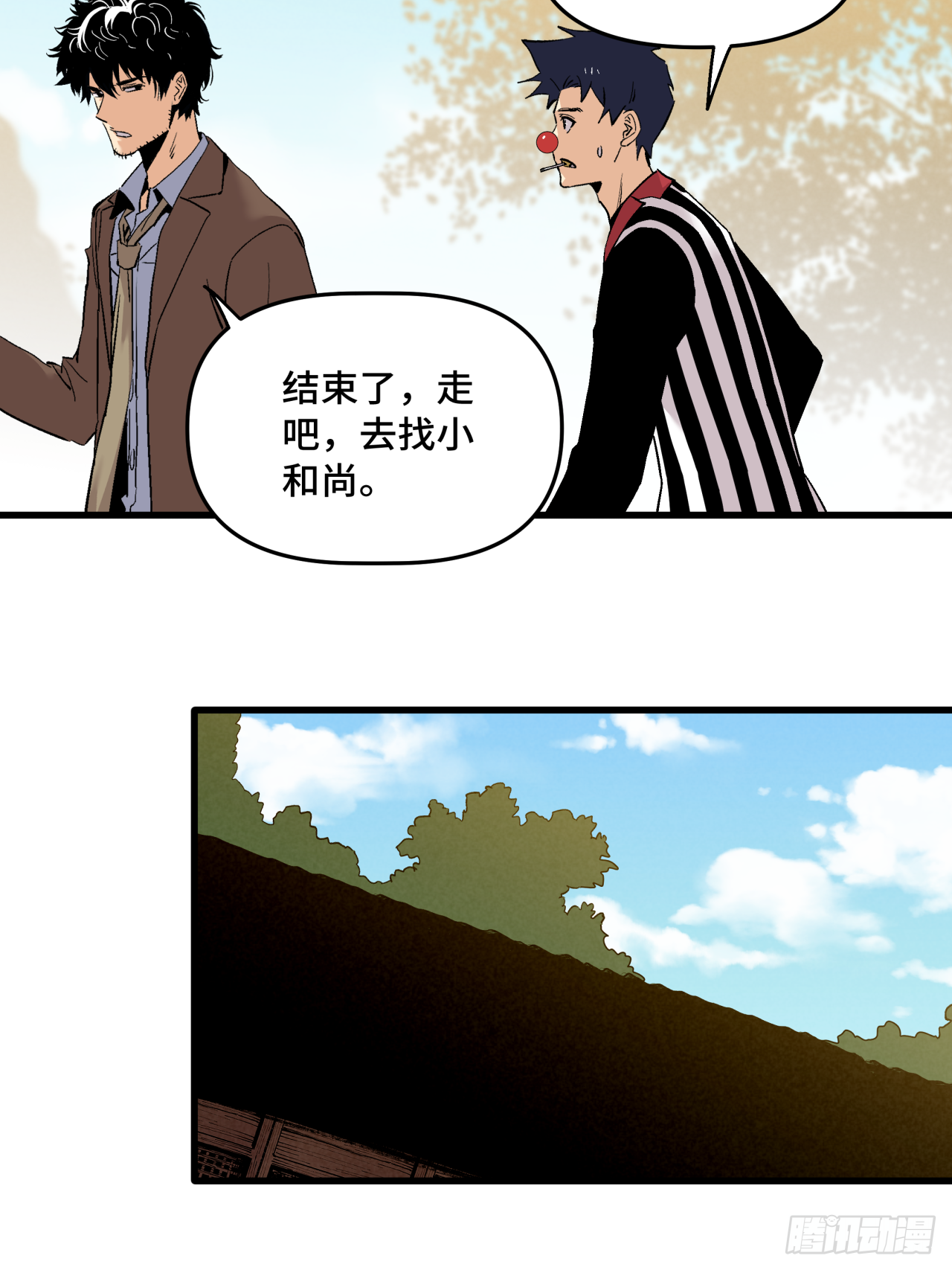 记忆深处-第71话