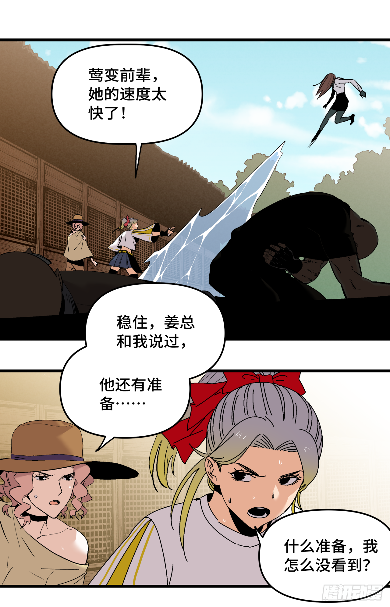 记忆深处-第71话