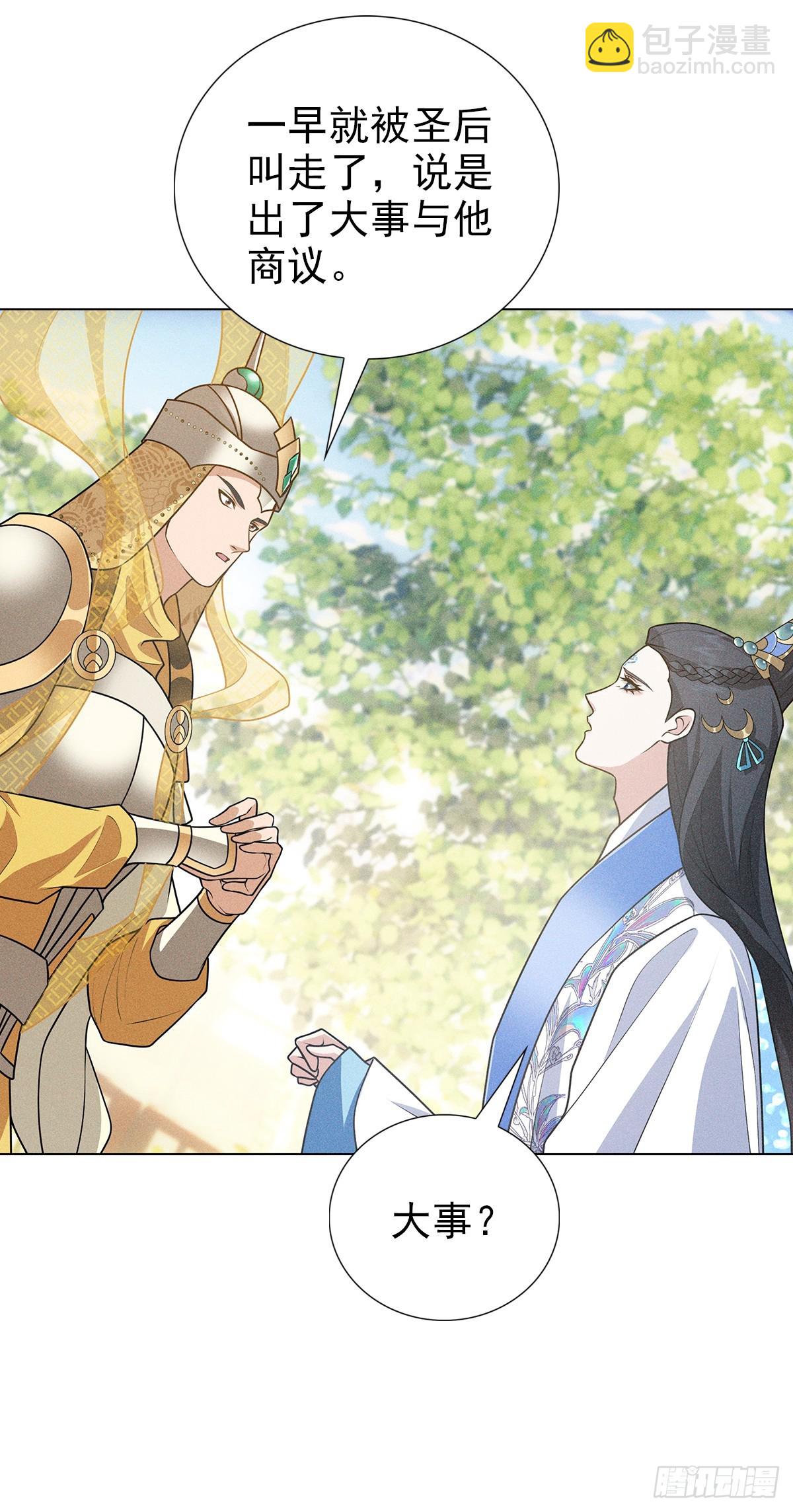 009未来(1/2)-第11话