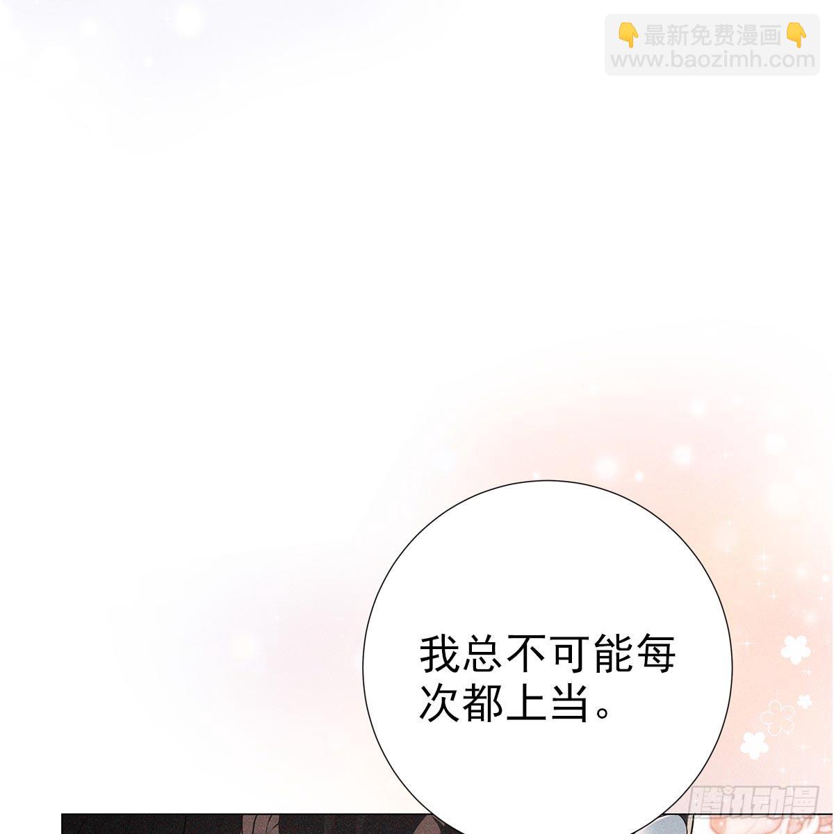 011心尖(1/2)-第13话