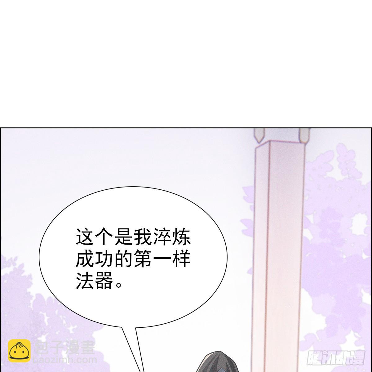 侵佔月光 - 011心尖(1/2) - 7