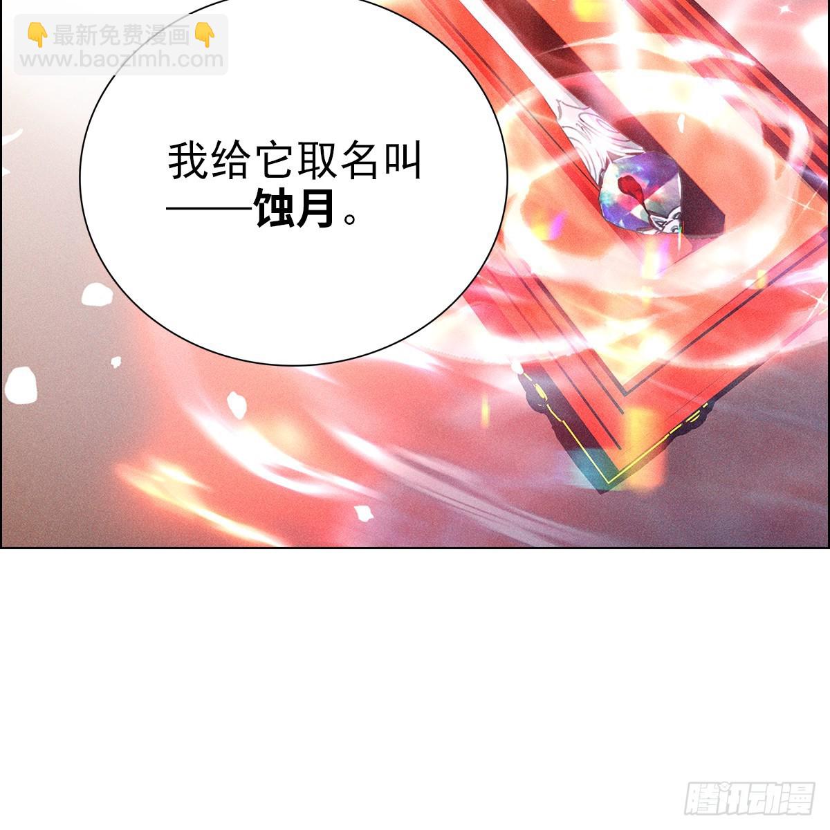 011心尖(1/2)-第13话