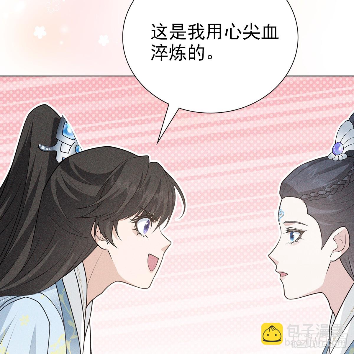 011心尖(1/2)-第13话