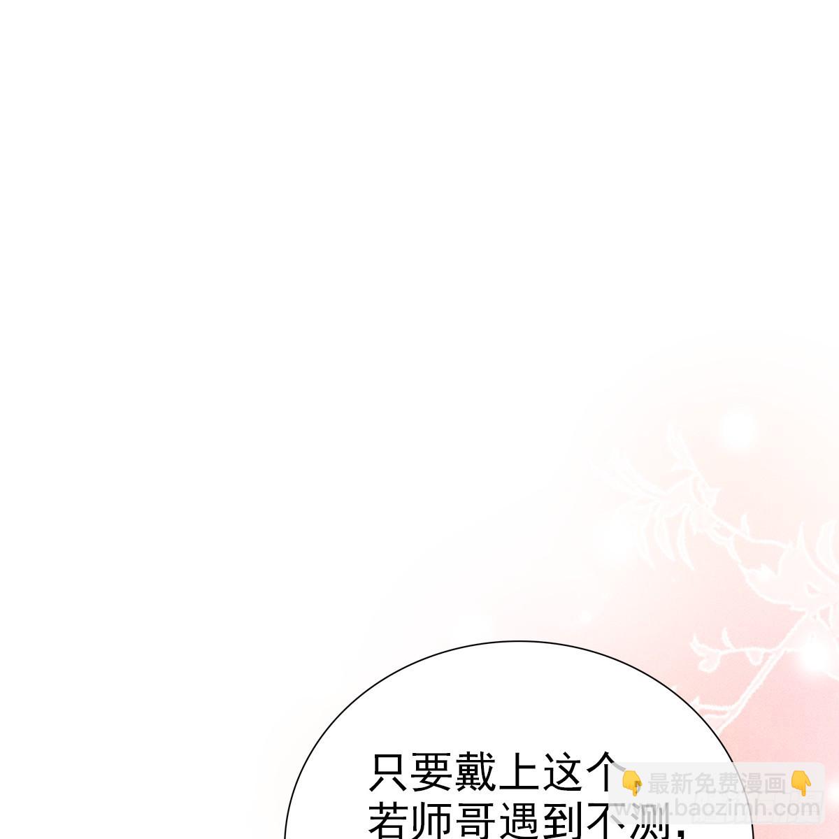 011心尖(1/2)-第13话