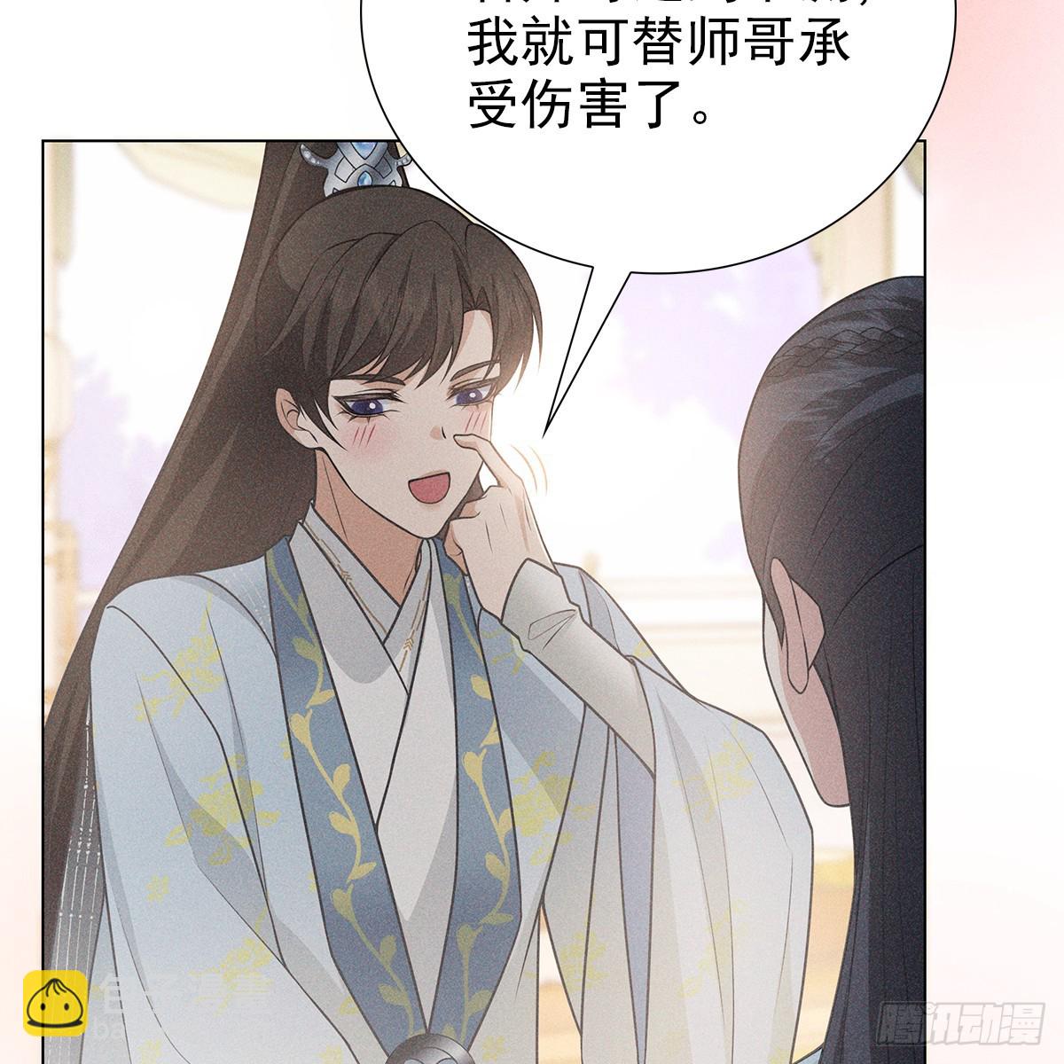 011心尖(1/2)-第13话