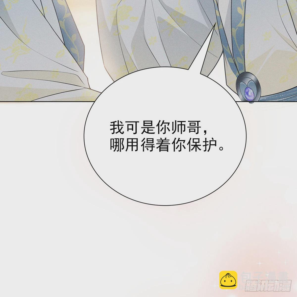 011心尖(1/2)-第13话