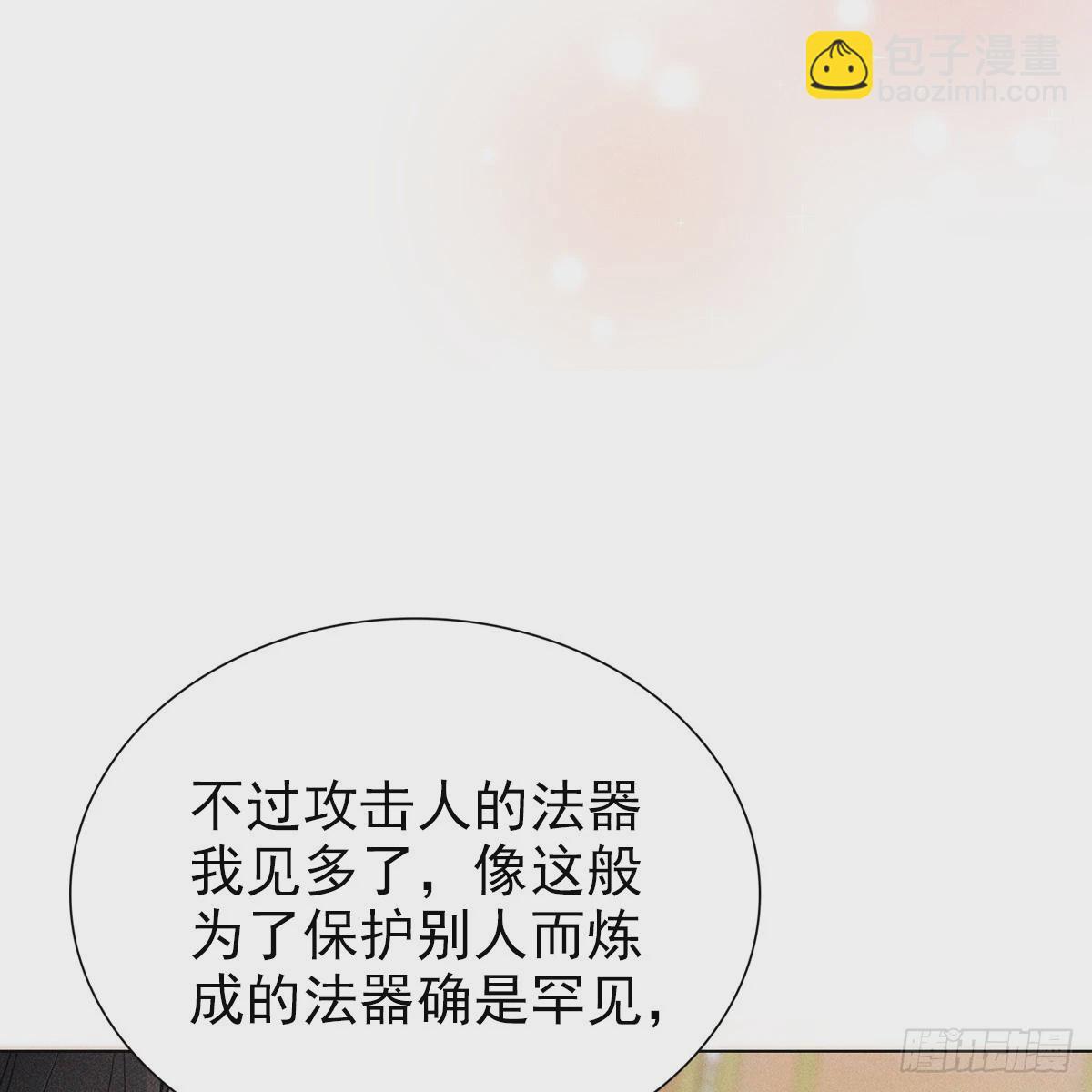 011心尖(1/2)-第13话